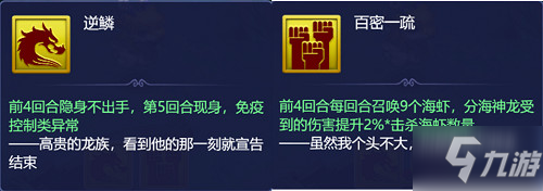 梦幻西游网页版海岛喽喽/超级妖王/东海寻奇/勇敌海盗/蛟龙探海/海域探险攻略大全