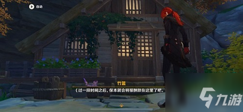 原神稻妻隐藏武器图纸怎么得？破魔之弓图纸与任务详细攻略