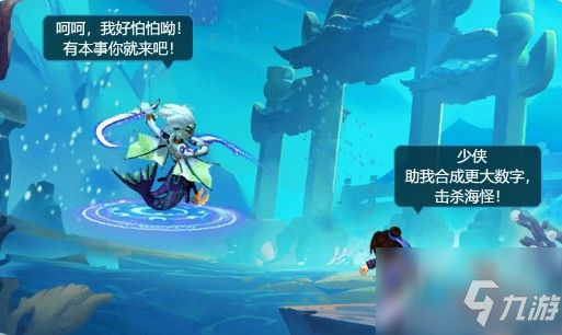 梦幻西游网页版海域探险攻略 海域探险通关方法