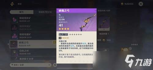<a id='link_pop' class='keyword-tag' href='https://www.9game.cn/yuanshen/'>原神</a>稻妻隐藏武器图纸与任务详细攻略大全