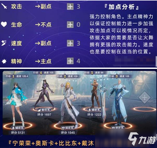 斗罗大陆魂师对决比比东加点及阵容搭配攻略大全