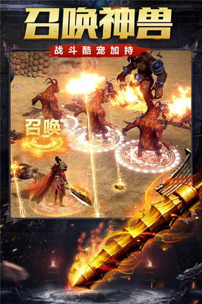 盖世神器截图2