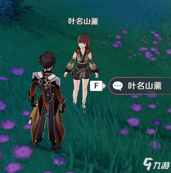 原神叶名山薰在哪 叶名山薰出现条件介绍
