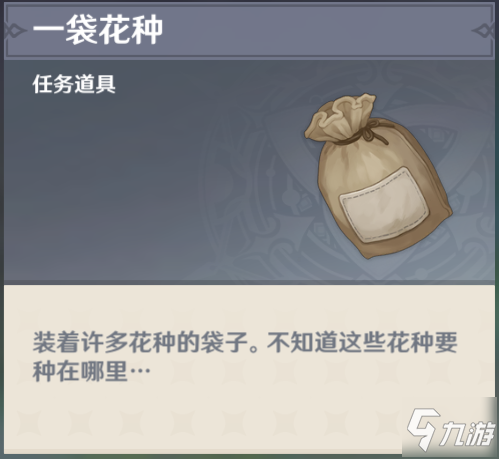 原神叶名山薰在哪 叶名山薰出现条件介绍