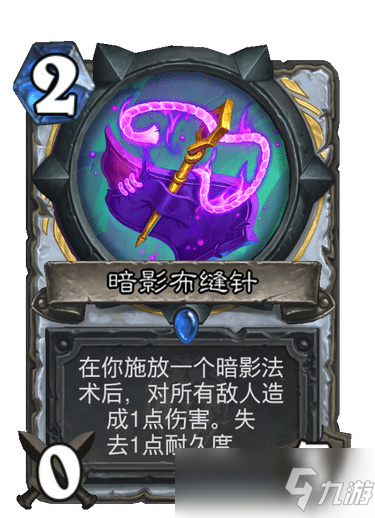 炉石暗影布缝针效果介绍