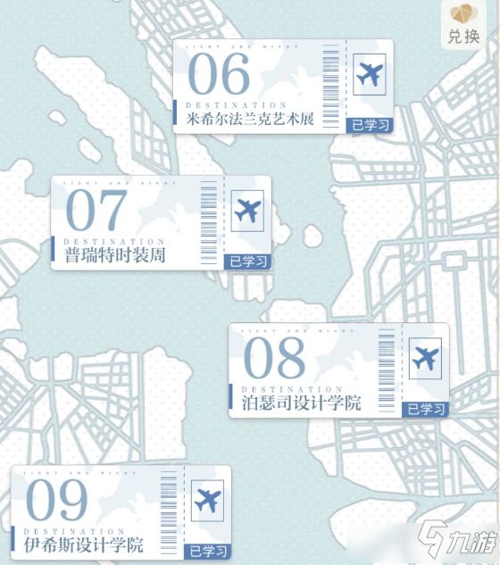 光与夜之恋手游研习全通攻略 光与夜之恋手游研习怎么过