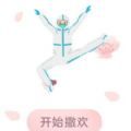 哒哒朋友圈撒欢儿脑洞加速器