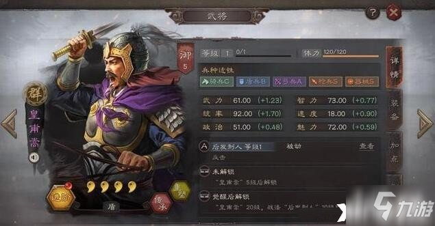 三国志战略版平民100%能凑齐的4套阵容，主流T1队脸好都能打