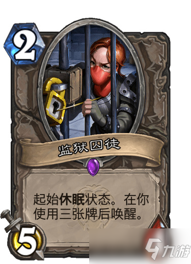 炉石监狱囚徒效果介绍