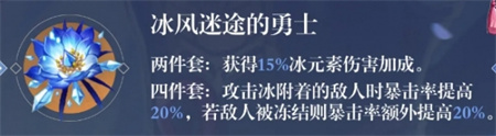 原神神里圣遗物怎么搭配？原神神里圣遗物推荐一览