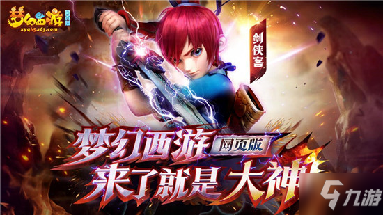 梦幻西游网页版海域探险玩法攻略