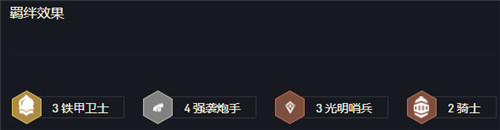 云顶之弈11.15版本新王卢锡安 圣枪洗礼极速清场