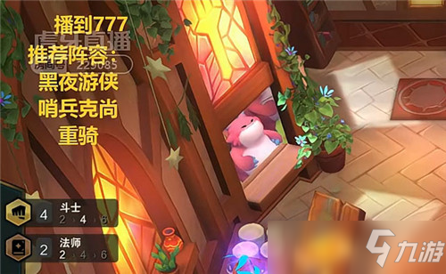 云顶之弈s5.5丧尸龙族大砍 烂分阵容推荐