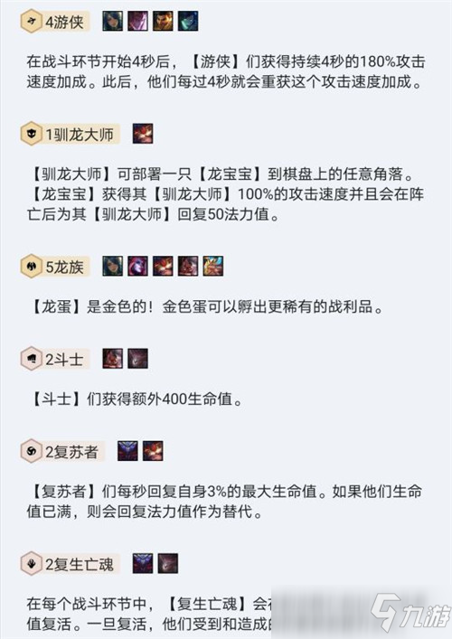 云顶之弈新版本龙族玩法 龙族游侠无限合偷偷拳套每人都有装备