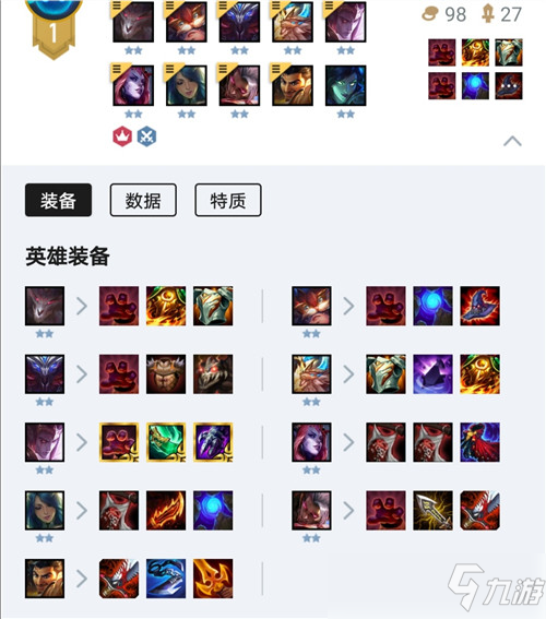 云顶之弈新版本龙族玩法 龙族游侠无限合偷偷拳套每人都有装备