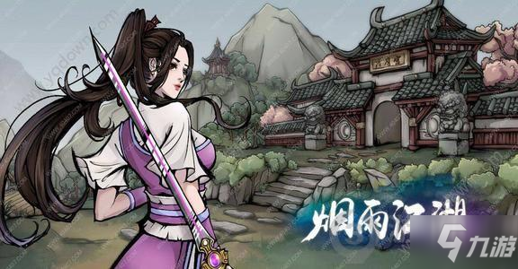 烟雨江湖护花使者任务怎么做 护花使者任务完成方法