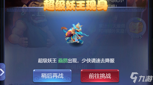 梦幻西游网页版超级妖王打法攻略