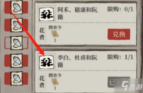 《江南百景图》刑天的头作用介绍