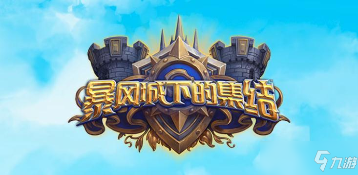 炉石投资良机效果介绍