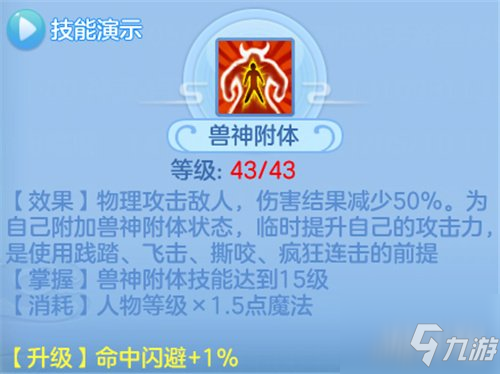 神武4手游萬獸嶺門派攻略 萬獸嶺玩法介紹