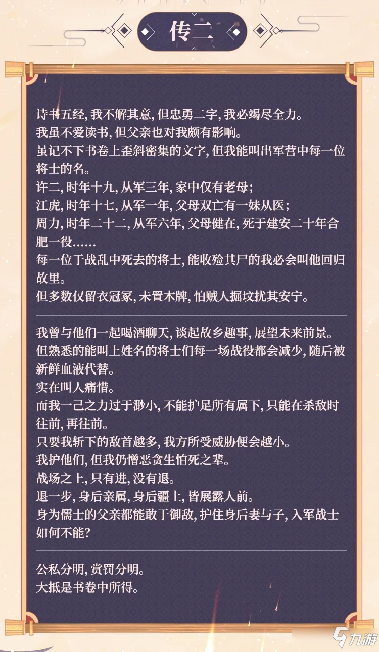 三國志幻想大陸徐盛背景故事 三國志幻想大陸徐盛背景一覽