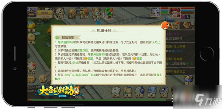 《大唐仙妖劫》升級必備攻略秒升50級