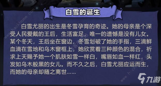 魔鏡物語攻略大全 新手入門少走彎路