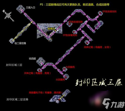 英雄传说6空之轨迹FC终章王宫撩乱通关详细图文攻略