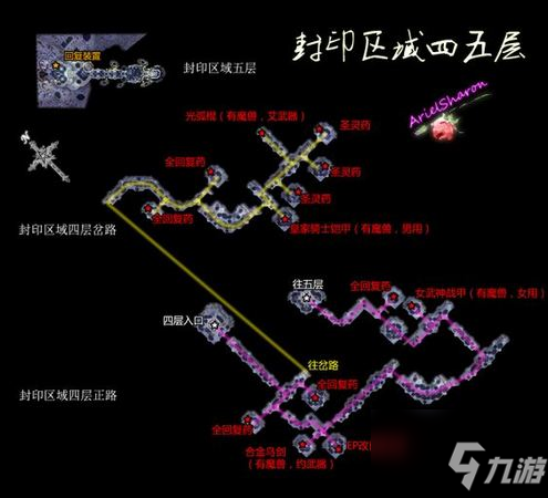 英雄傳說(shuō)6空之軌跡FC終章王宮撩亂通關(guān)詳細(xì)圖文攻略