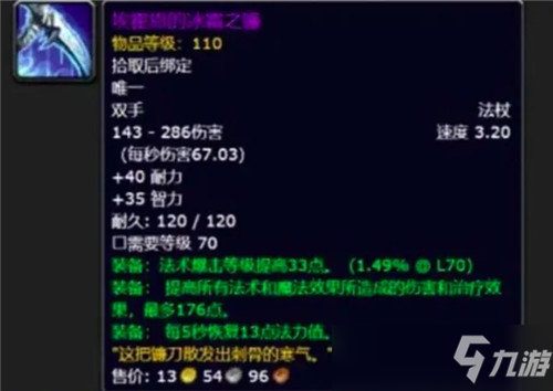 魔兽世界TBC火焰仲夏节活动攻略分享 所有奖励轻松拿完