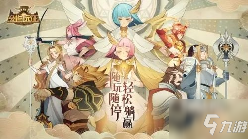 剑与远征终局之夜怎么玩？终局之夜奇境探险通关路线图