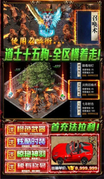 新180星王合击截图1