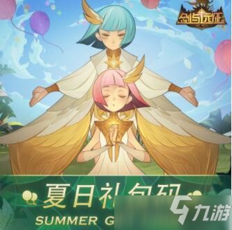 剑与远征迷失孤岛活动攻略