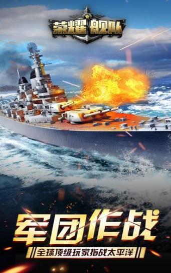 星際榮耀艦隊(duì)好玩嗎 星際榮耀艦隊(duì)玩法簡(jiǎn)介