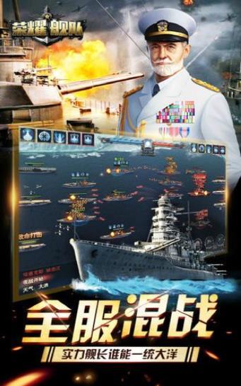 星際榮耀艦隊好玩嗎 星際榮耀艦隊玩法簡介