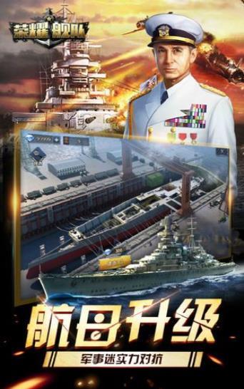 星際榮耀艦隊好玩嗎 星際榮耀艦隊玩法簡介