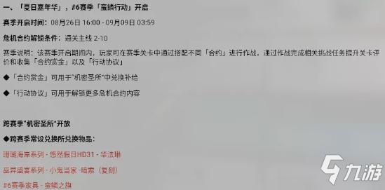 明日方舟刀客塔期待已久的夏日嘉年华活动前瞻分析（part.2）