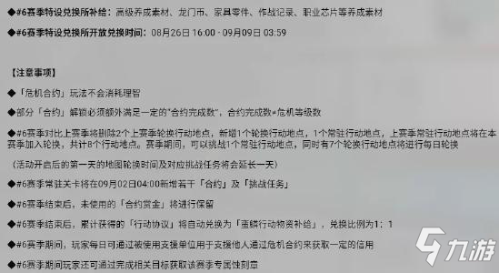 明日方舟刀客塔期待已久的夏日嘉年华活动前瞻分析（part.2）