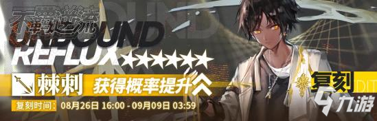 明日方舟刀客塔期待已久的夏日嘉年华活动前瞻分析（part.2）