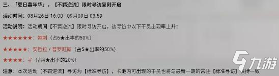 明日方舟刀客塔期待已久的夏日嘉年华活动前瞻分析（part.2）