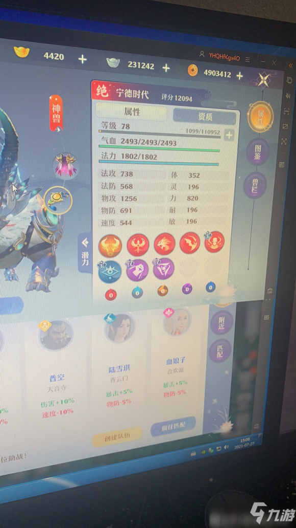 梦幻新诛仙白嫖50点成就点攻略