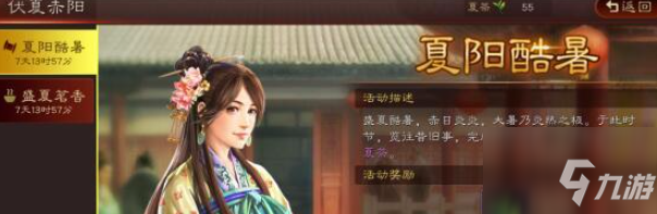 三国志战略版7月29日答题答案是什么 答案汇总