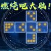 燃燒吧大腦2020最強(qiáng)腦王爭(zhēng)霸