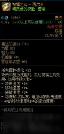 dnf史詩設(shè)計圖怎么用