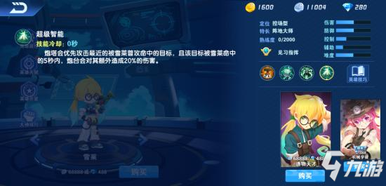 《<a id='link_pop' class='keyword-tag' href='https://www.9game.cn/xxtjd2/'>小小突击队2</a>》英雄介绍：造物天才―雪莱