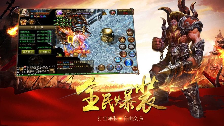 赤焰屠龍2020好玩嗎 赤焰屠龍2020玩法簡(jiǎn)介