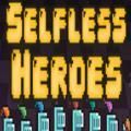 SelflessHeroes加速器