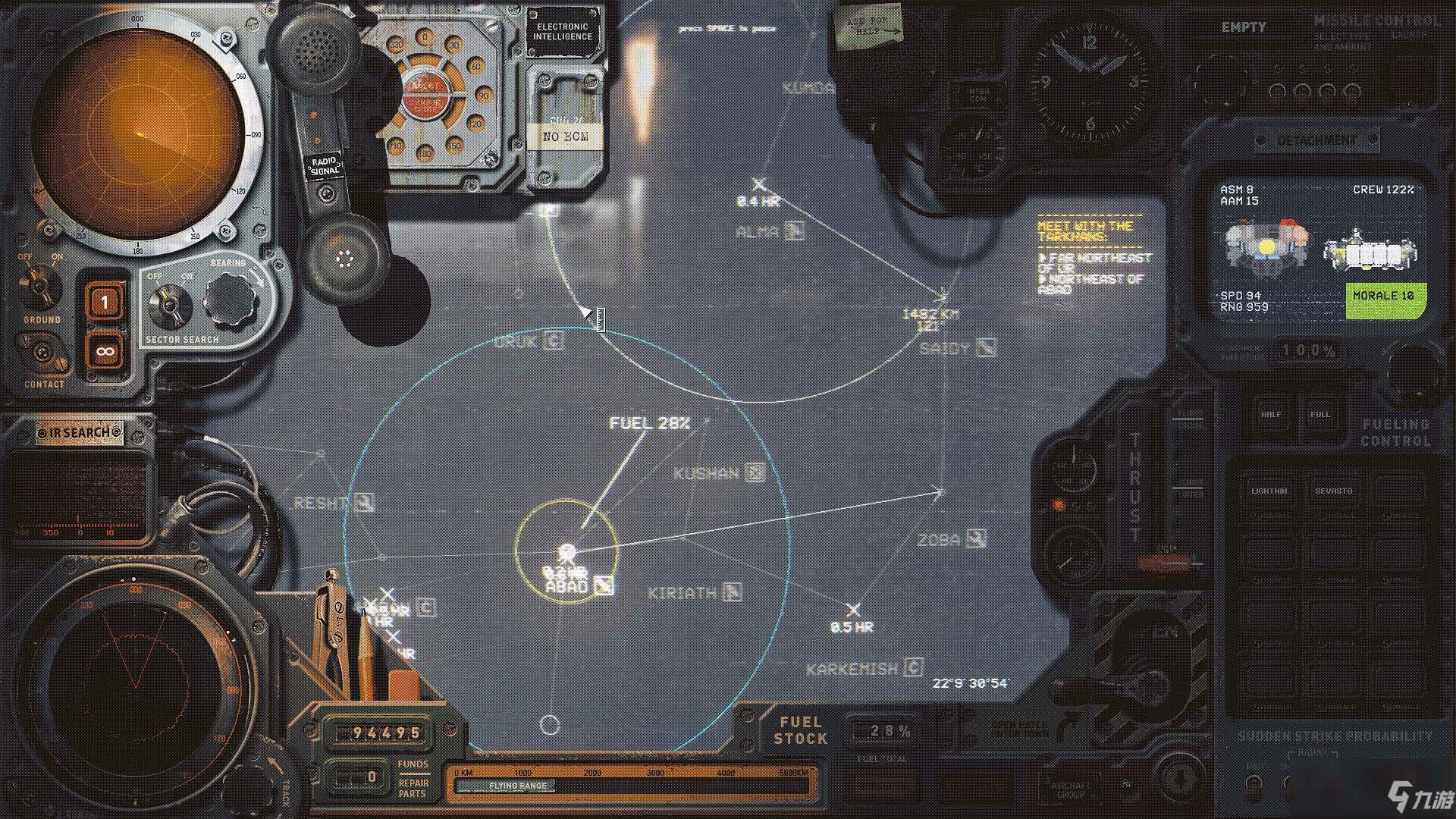 《高空艦隊》雷達掃描方向調整方法介紹