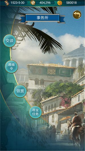 航海计划截图