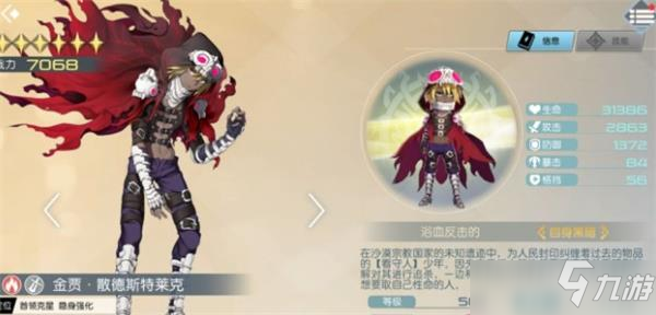 神角技巧火贾技能强度测评攻略